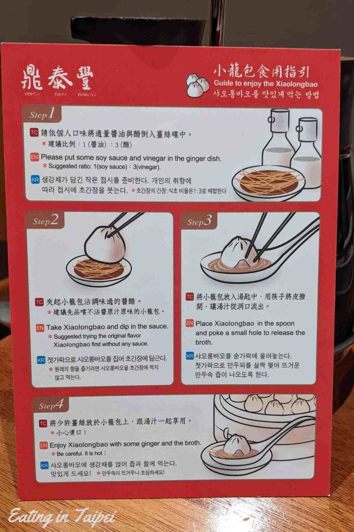 guide to eat xiao long bao at Din Tai Fung