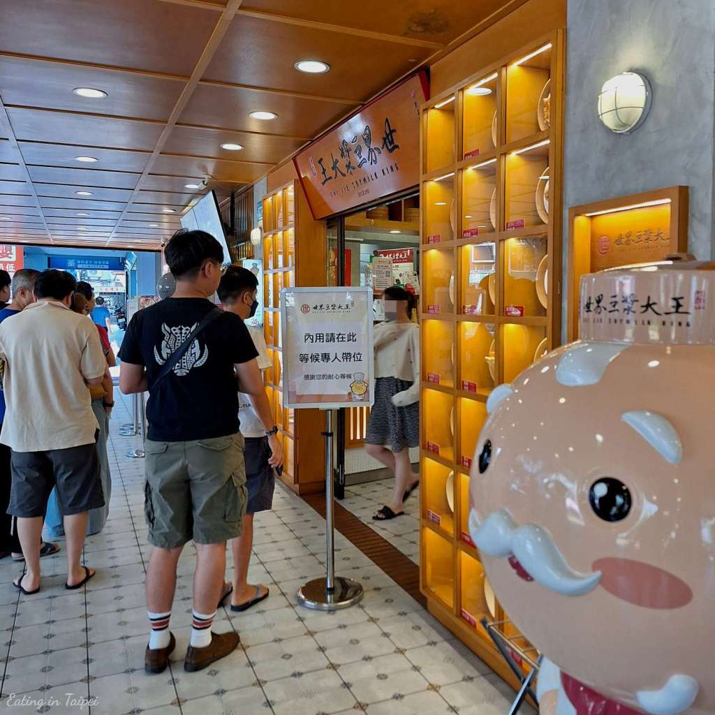 soymilk king eat in take out line