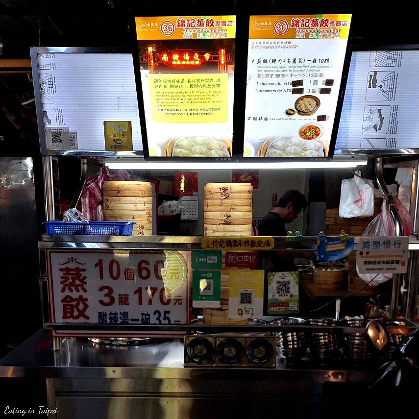 steamed dumplings Nanjichang night market